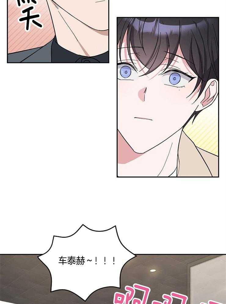 《Stand by me！》漫画最新章节第17话 引人注目免费下拉式在线观看章节第【3】张图片