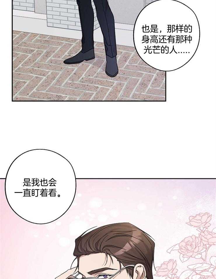 《Stand by me！》漫画最新章节第17话 引人注目免费下拉式在线观看章节第【25】张图片