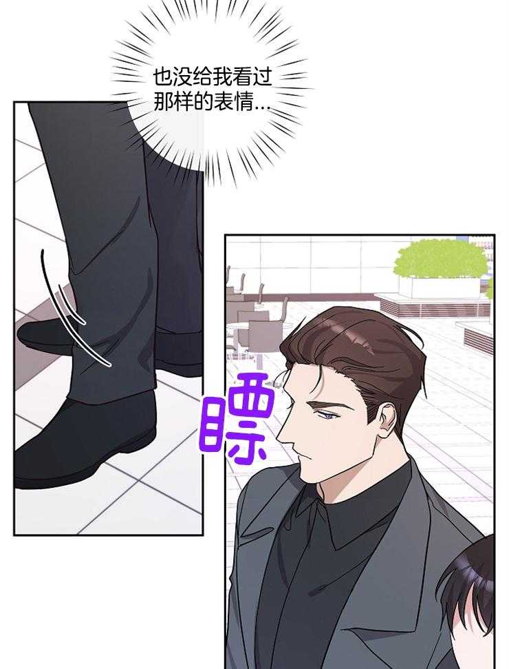 《Stand by me！》漫画最新章节第18话 生气了免费下拉式在线观看章节第【21】张图片