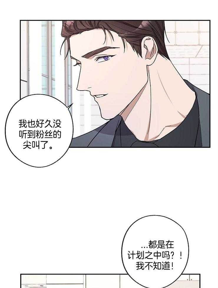 《Stand by me！》漫画最新章节第18话 生气了免费下拉式在线观看章节第【26】张图片