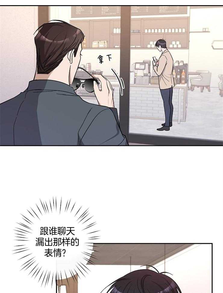 《Stand by me！》漫画最新章节第18话 生气了免费下拉式在线观看章节第【24】张图片