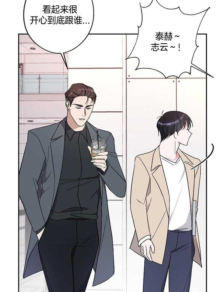 《Stand by me！》漫画最新章节第18话 生气了免费下拉式在线观看章节第【18】张图片