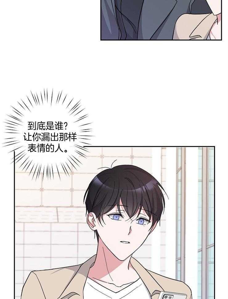 《Stand by me！》漫画最新章节第18话 生气了免费下拉式在线观看章节第【20】张图片