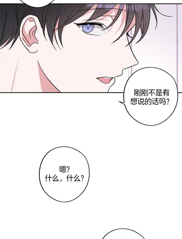 《Stand by me！》漫画最新章节第18话 生气了免费下拉式在线观看章节第【9】张图片