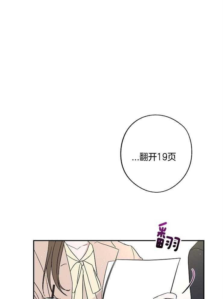 《Stand by me！》漫画最新章节第19话 在看我吗？免费下拉式在线观看章节第【8】张图片