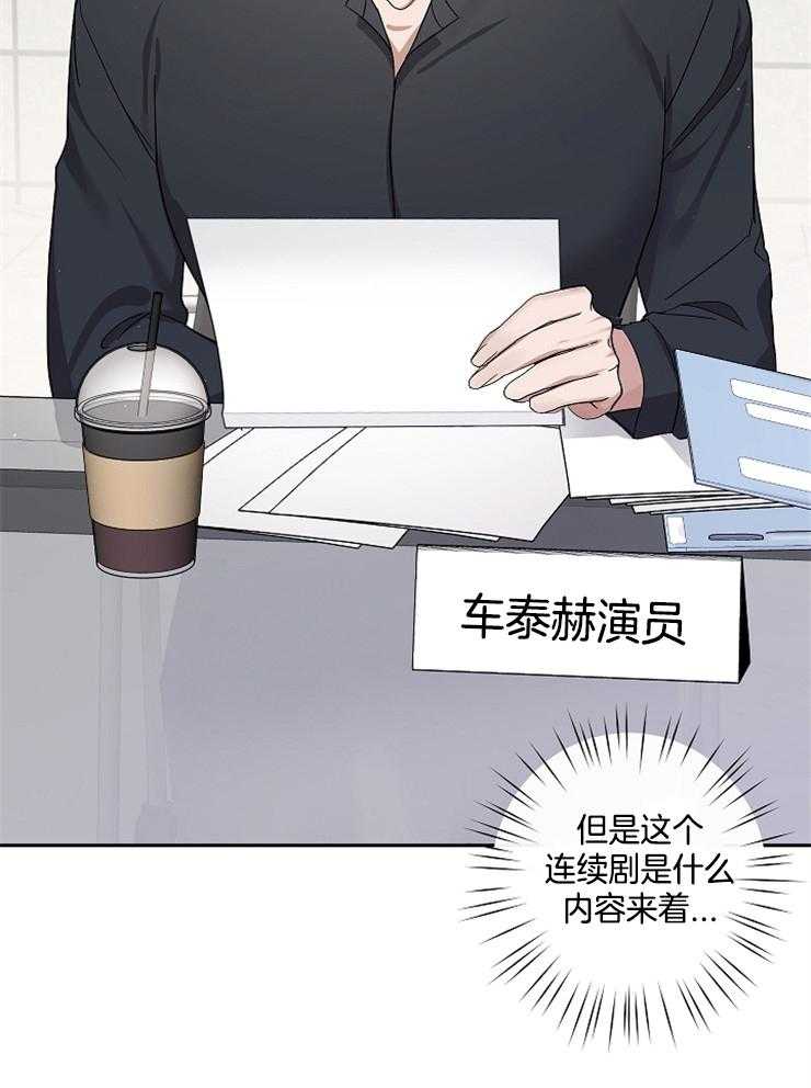 《Stand by me！》漫画最新章节第19话 在看我吗？免费下拉式在线观看章节第【2】张图片