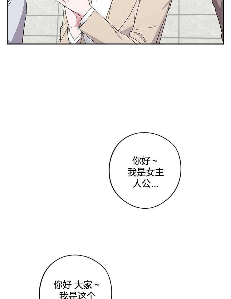 《Stand by me！》漫画最新章节第19话 在看我吗？免费下拉式在线观看章节第【19】张图片