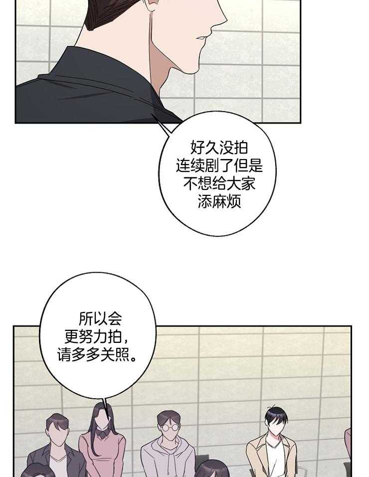 《Stand by me！》漫画最新章节第19话 在看我吗？免费下拉式在线观看章节第【22】张图片