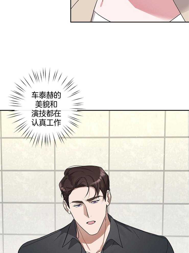 《Stand by me！》漫画最新章节第19话 在看我吗？免费下拉式在线观看章节第【3】张图片