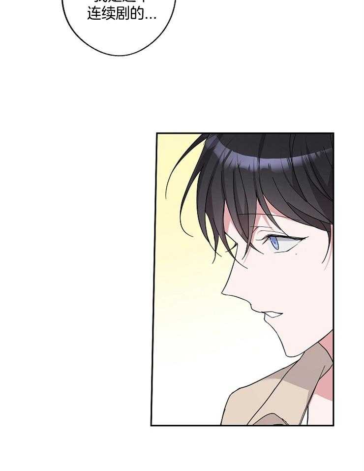 《Stand by me！》漫画最新章节第19话 在看我吗？免费下拉式在线观看章节第【18】张图片