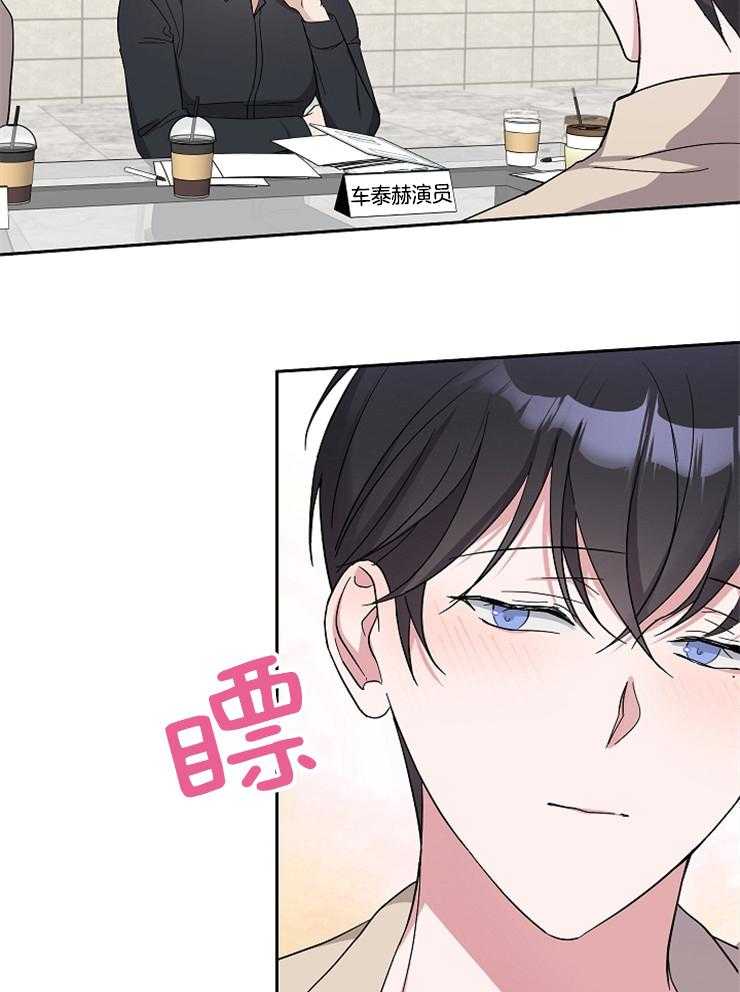 《Stand by me！》漫画最新章节第19话 在看我吗？免费下拉式在线观看章节第【4】张图片