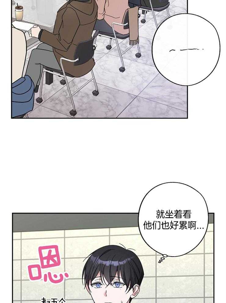 《Stand by me！》漫画最新章节第19话 在看我吗？免费下拉式在线观看章节第【6】张图片