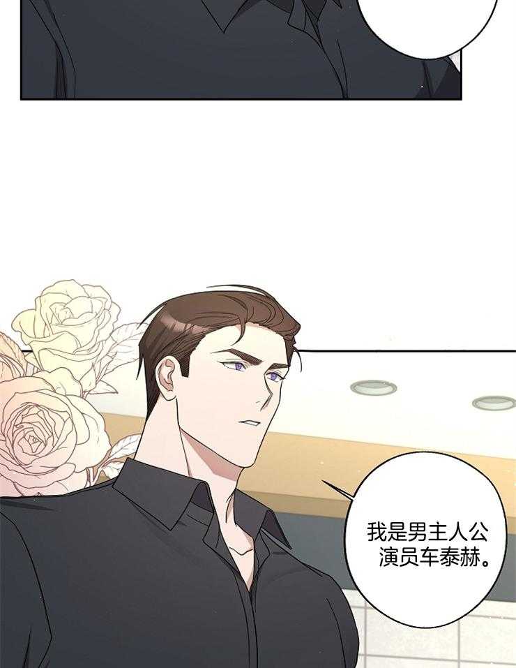 《Stand by me！》漫画最新章节第19话 在看我吗？免费下拉式在线观看章节第【24】张图片