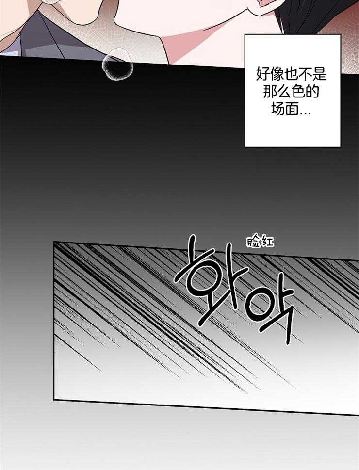 《Stand by me！》漫画最新章节第20话 剧本内容免费下拉式在线观看章节第【10】张图片