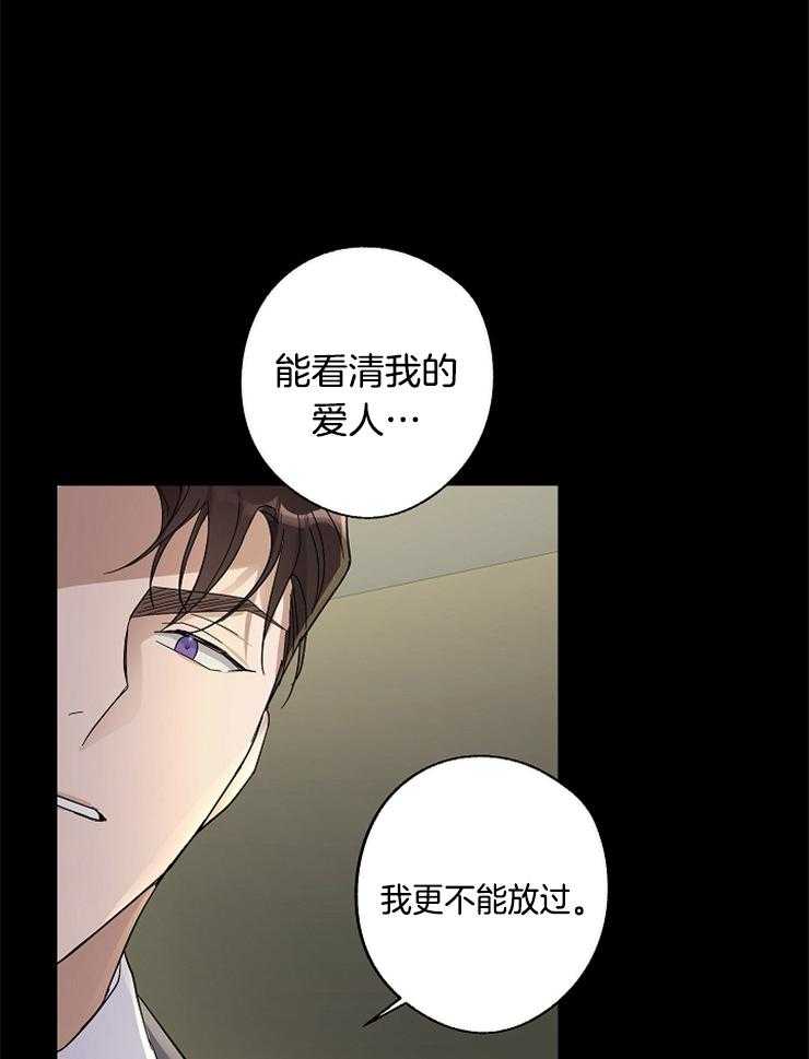 《Stand by me！》漫画最新章节第20话 剧本内容免费下拉式在线观看章节第【22】张图片