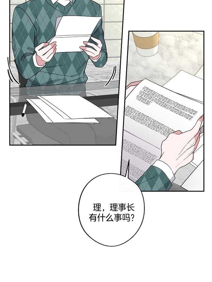 《Stand by me！》漫画最新章节第21话 撩人的小猫咪免费下拉式在线观看章节第【24】张图片