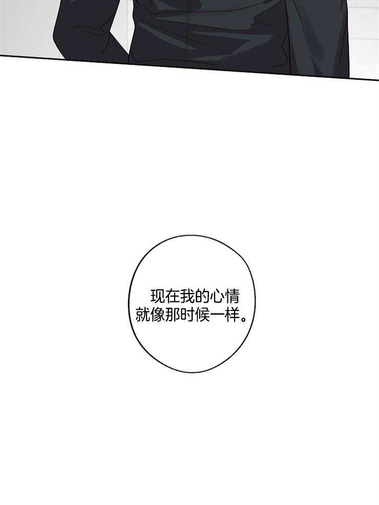 《Stand by me！》漫画最新章节第21话 撩人的小猫咪免费下拉式在线观看章节第【12】张图片