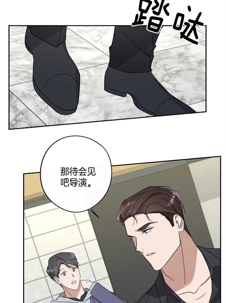 《Stand by me！》漫画最新章节第22话 耍点小手段免费下拉式在线观看章节第【21】张图片