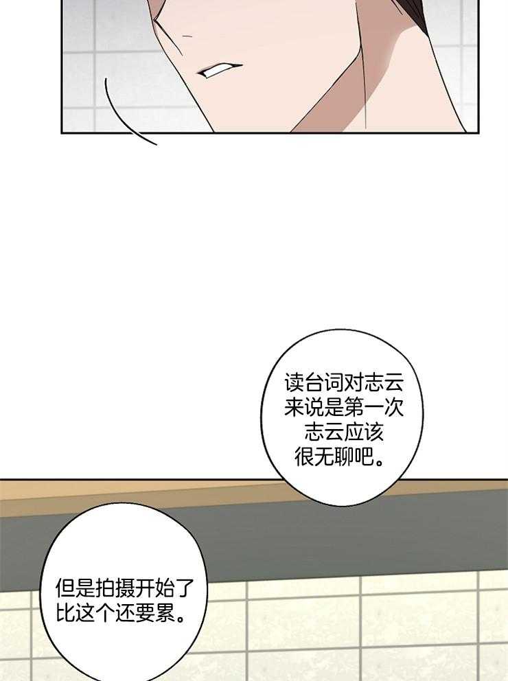 《Stand by me！》漫画最新章节第22话 耍点小手段免费下拉式在线观看章节第【9】张图片