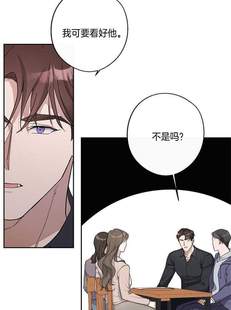 《Stand by me！》漫画最新章节第23话 灌酒免费下拉式在线观看章节第【4】张图片