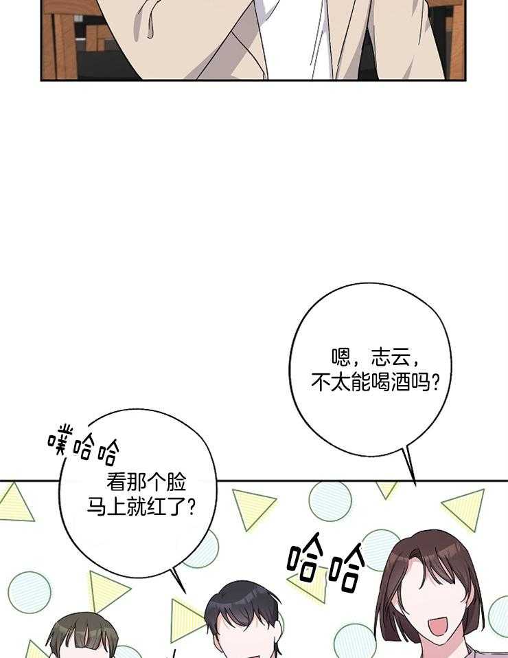 《Stand by me！》漫画最新章节第23话 灌酒免费下拉式在线观看章节第【38】张图片