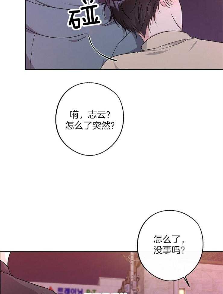 《Stand by me！》漫画最新章节第24话 醉了免费下拉式在线观看章节第【14】张图片