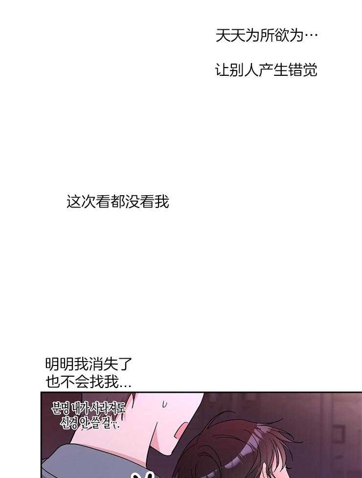 《Stand by me！》漫画最新章节第24话 醉了免费下拉式在线观看章节第【15】张图片