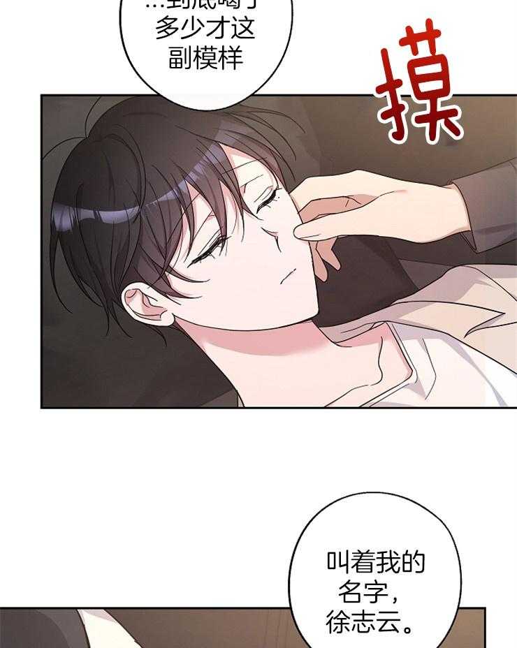 《Stand by me！》漫画最新章节第25话 不省人事免费下拉式在线观看章节第【6】张图片