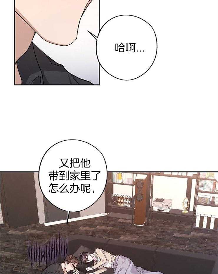 《Stand by me！》漫画最新章节第25话 不省人事免费下拉式在线观看章节第【16】张图片