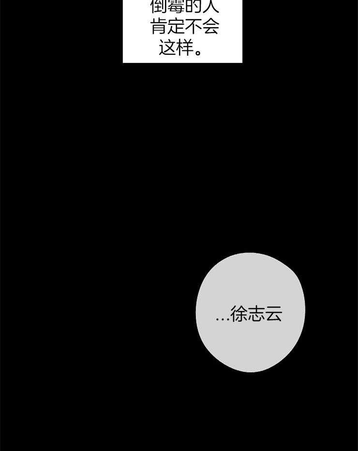 《Stand by me！》漫画最新章节第25话 不省人事免费下拉式在线观看章节第【23】张图片