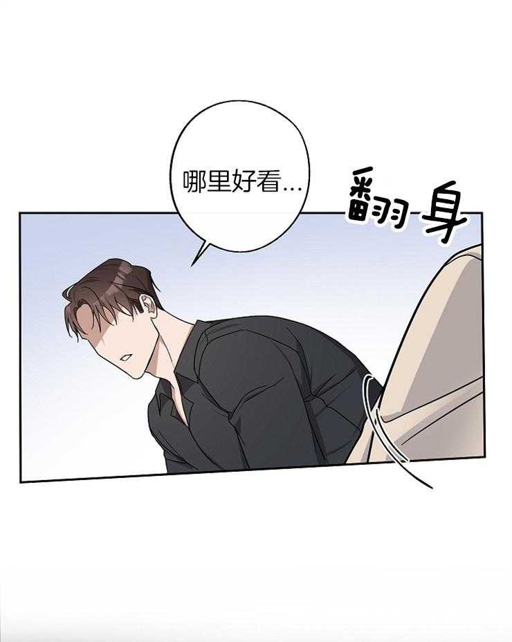 《Stand by me！》漫画最新章节第25话 不省人事免费下拉式在线观看章节第【13】张图片