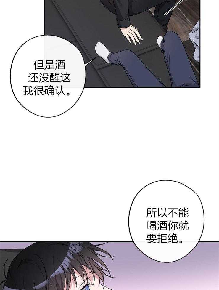 《Stand by me！》漫画最新章节第26话 撒泼免费下拉式在线观看章节第【8】张图片