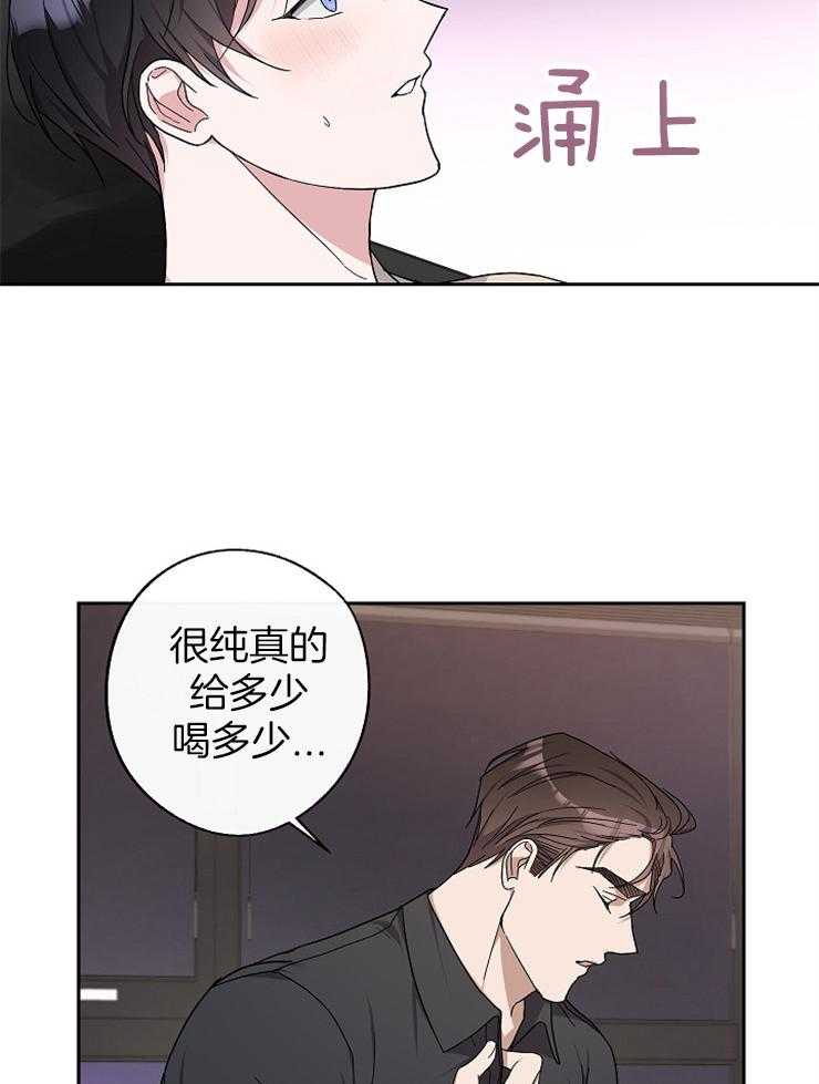 《Stand by me！》漫画最新章节第26话 撒泼免费下拉式在线观看章节第【7】张图片