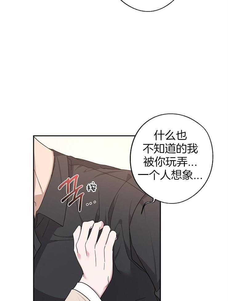 《Stand by me！》漫画最新章节第26话 撒泼免费下拉式在线观看章节第【12】张图片