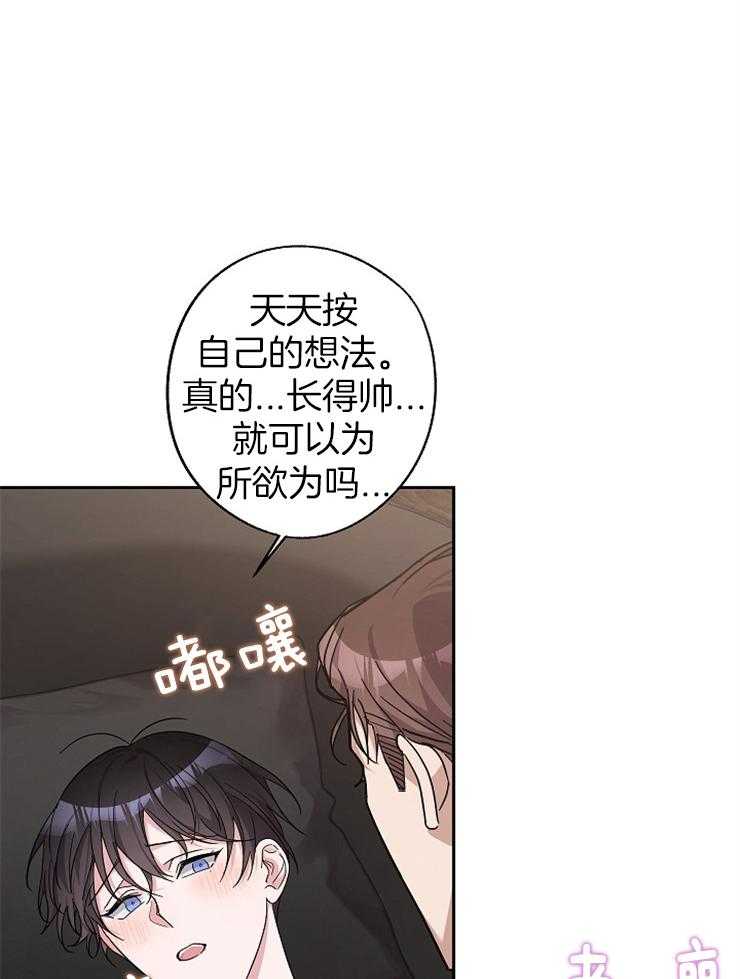 《Stand by me！》漫画最新章节第26话 撒泼免费下拉式在线观看章节第【14】张图片