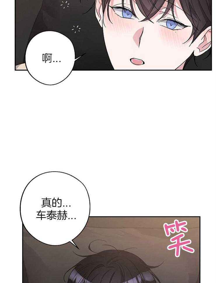 《Stand by me！》漫画最新章节第26话 撒泼免费下拉式在线观看章节第【25】张图片