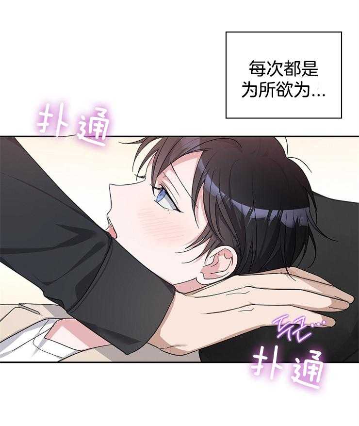 《Stand by me！》漫画最新章节第27话 这不是梦？？？免费下拉式在线观看章节第【23】张图片