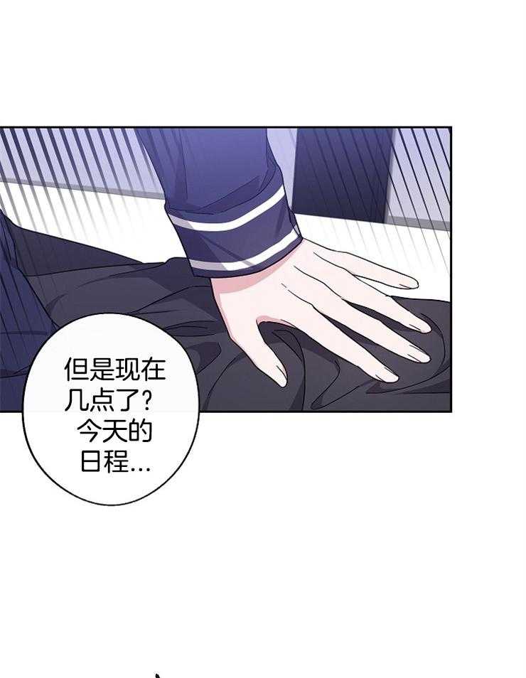 《Stand by me！》漫画最新章节第27话 这不是梦？？？免费下拉式在线观看章节第【14】张图片