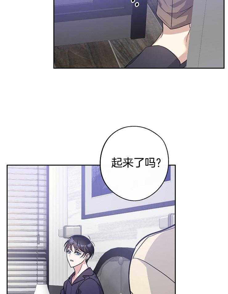 《Stand by me！》漫画最新章节第27话 这不是梦？？？免费下拉式在线观看章节第【5】张图片