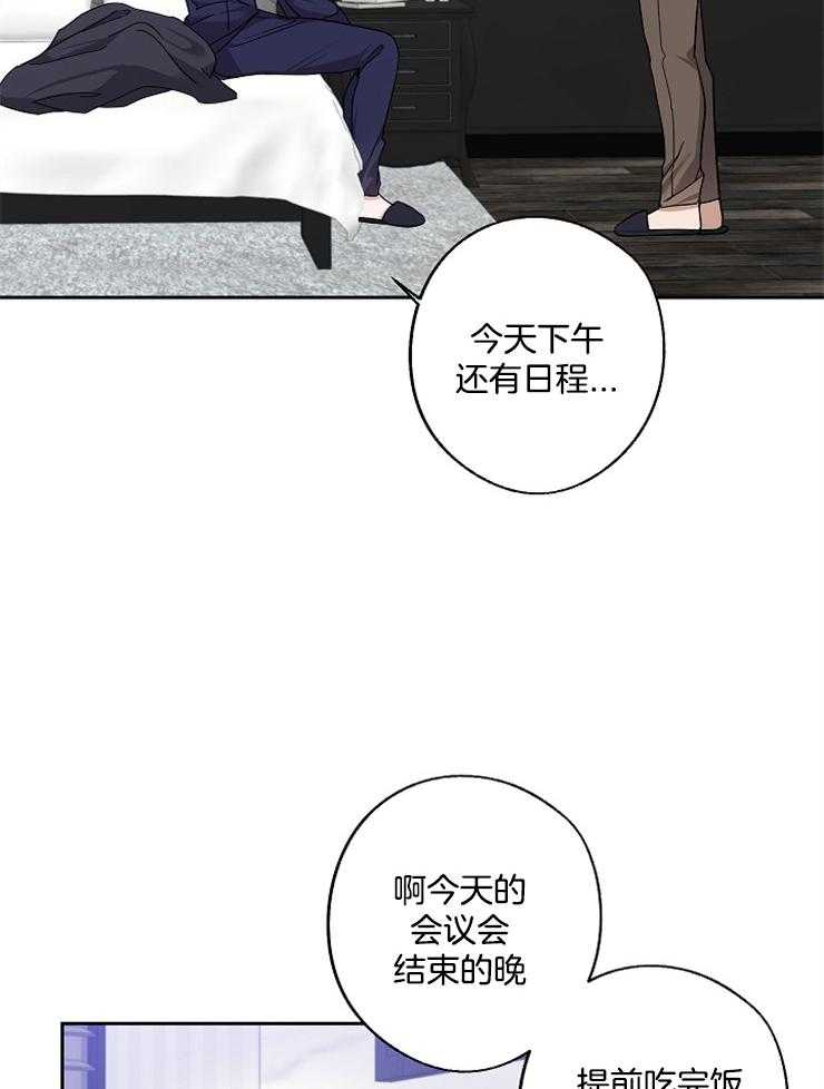 《Stand by me！》漫画最新章节第28话 装傻失败免费下拉式在线观看章节第【26】张图片