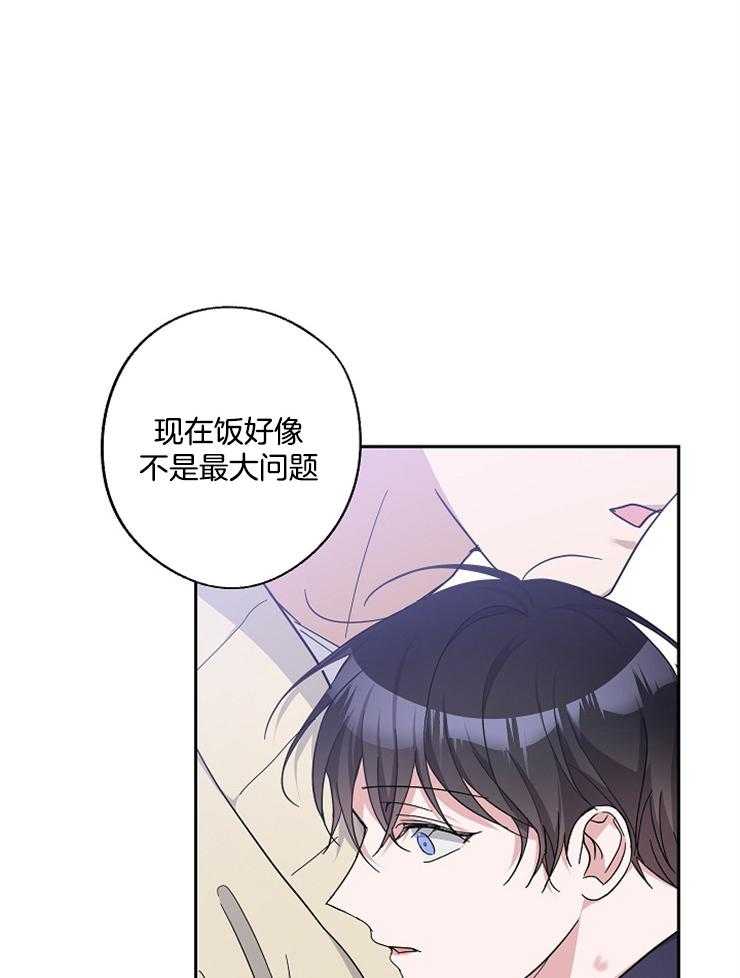 《Stand by me！》漫画最新章节第28话 装傻失败免费下拉式在线观看章节第【17】张图片