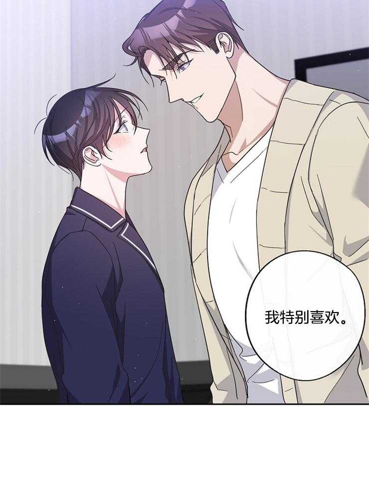 《Stand by me！》漫画最新章节第29话 划清界限免费下拉式在线观看章节第【15】张图片