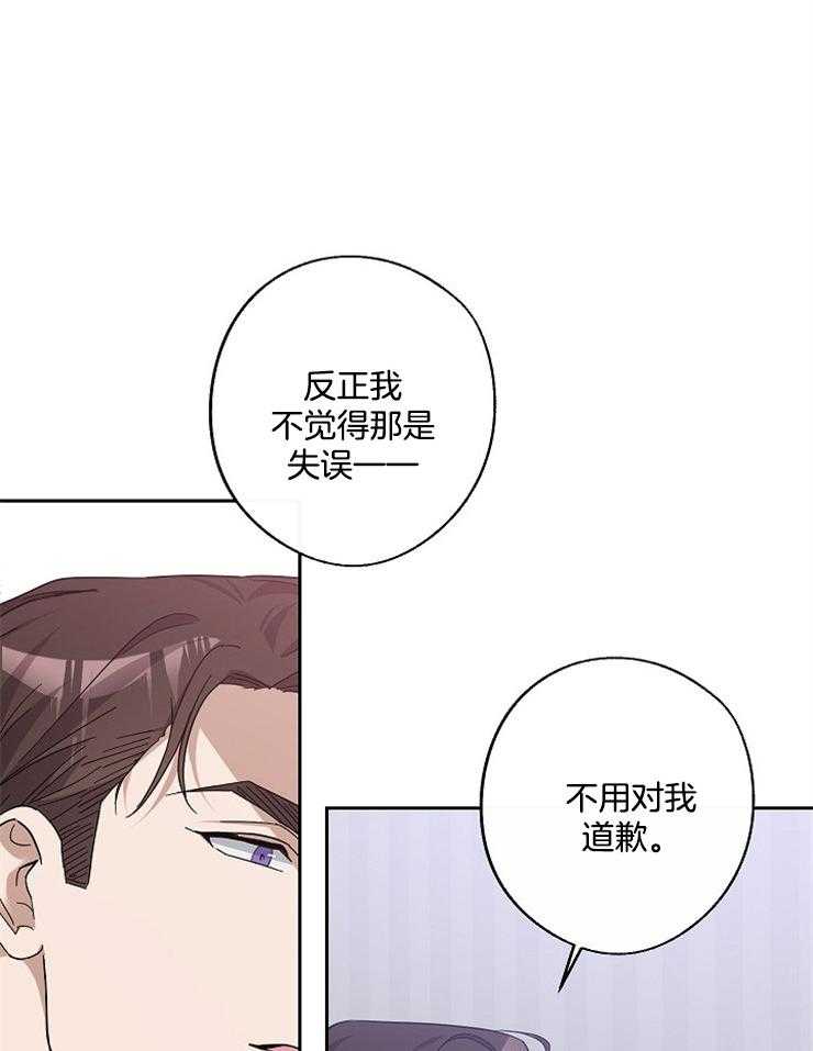 《Stand by me！》漫画最新章节第29话 划清界限免费下拉式在线观看章节第【7】张图片