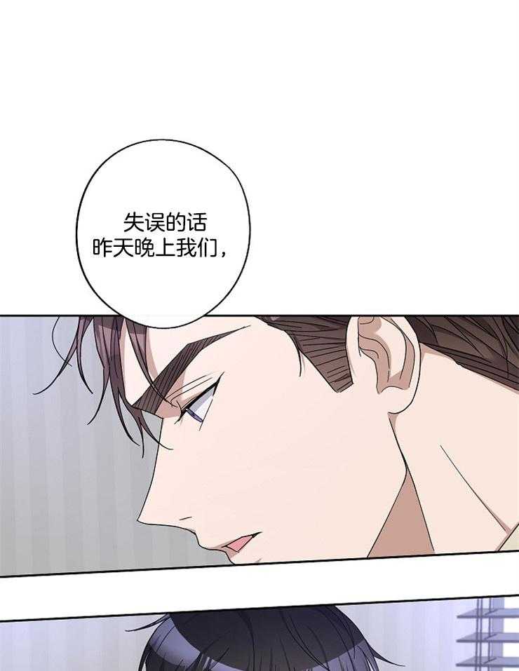 《Stand by me！》漫画最新章节第29话 划清界限免费下拉式在线观看章节第【18】张图片