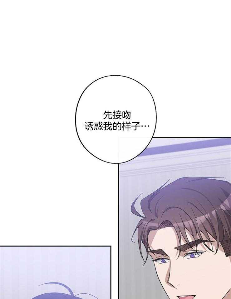 《Stand by me！》漫画最新章节第29话 划清界限免费下拉式在线观看章节第【14】张图片