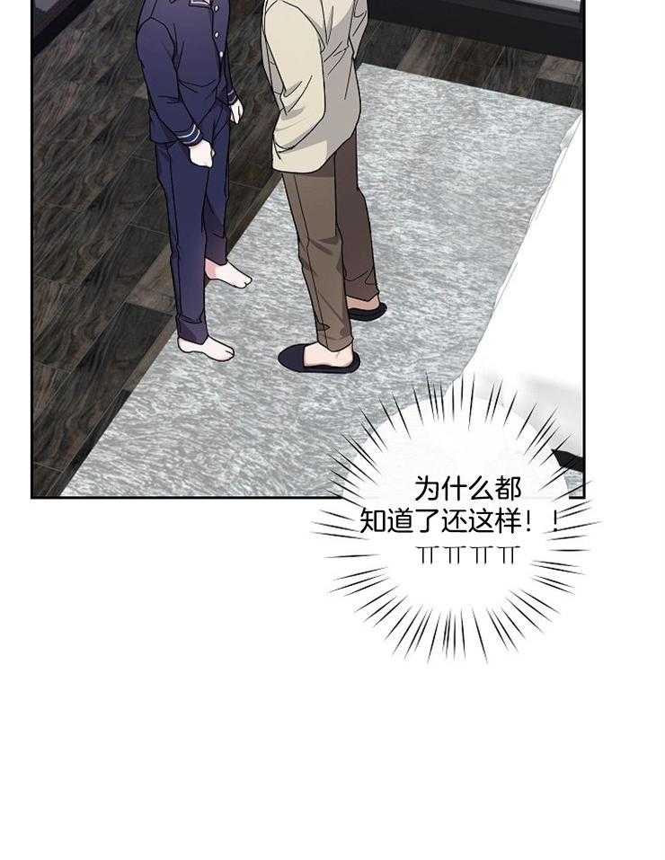 《Stand by me！》漫画最新章节第29话 划清界限免费下拉式在线观看章节第【20】张图片