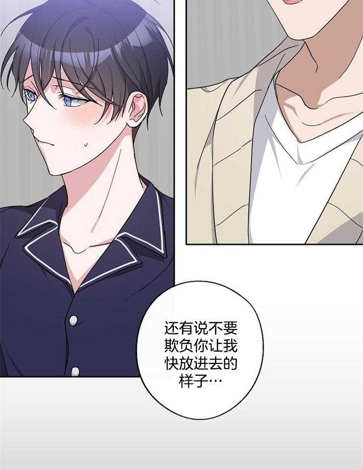 《Stand by me！》漫画最新章节第29话 划清界限免费下拉式在线观看章节第【13】张图片