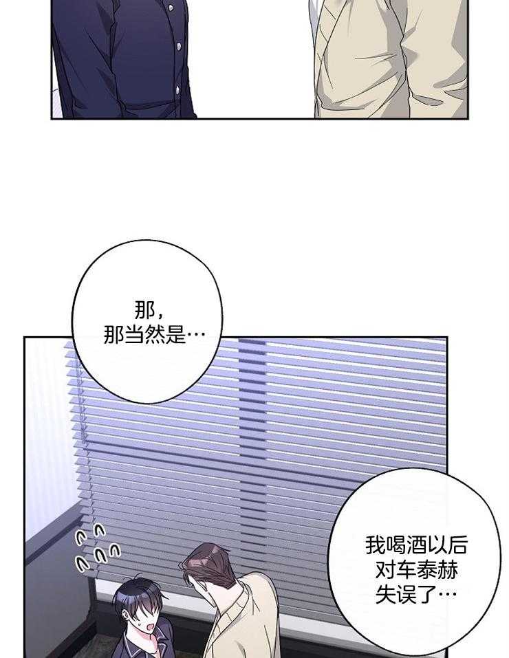 《Stand by me！》漫画最新章节第29话 划清界限免费下拉式在线观看章节第【21】张图片