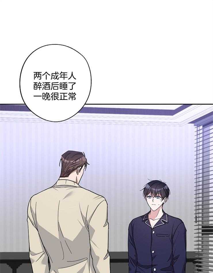 《Stand by me！》漫画最新章节第29话 划清界限免费下拉式在线观看章节第【5】张图片