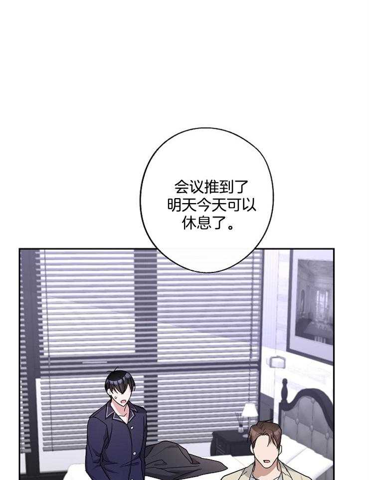 《Stand by me！》漫画最新章节第30话 只有我在意吗免费下拉式在线观看章节第【22】张图片